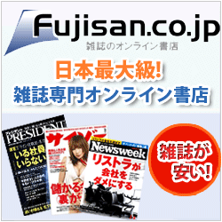 fujisan.co.jpへ